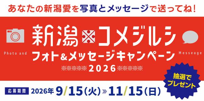 キャンペーンWEBバナー
