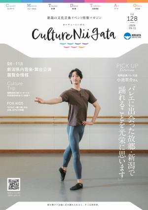 Culture Niigata vol.128