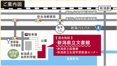 交通案内図