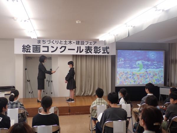 絵画コンクール表彰式