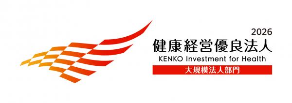 健康経営優良法人2026（大規模法人部門）ロゴマーク