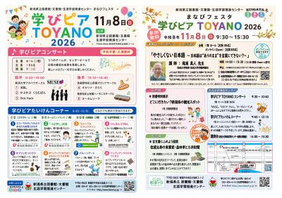 2026_flier