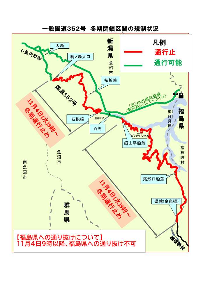 国道352号