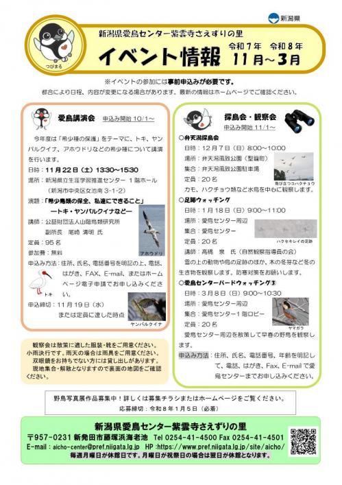 イベント情報表