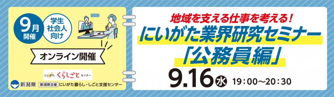バナー